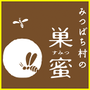 みつばち村の巣蜜(国産・すみつ・コムハニー・comb hon...