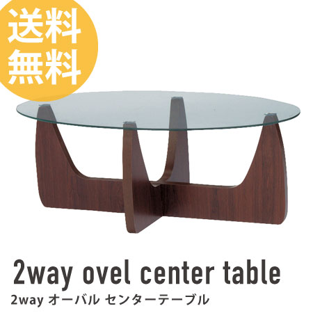 ガラスオーバルテーブル 2WAY 楕円型 （ センターテーブル ローテーブル リビングテーブル コー...:honeycomb-room:10001459
