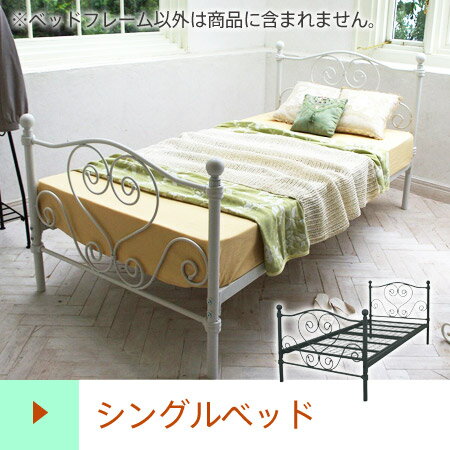 シングルベッド cind c-style （ 姫系 姫スタイル ヨーロピアン ベッド ベッ…...:honeycomb-room:10000461