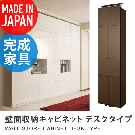 壁面収納キャビネット 幅60cm デスクタイプ world （ 耐震 免震 突っ張り収納 …...:honeycomb-room:10001843