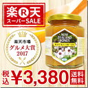 ã€æ¥½å¤©ã‚¹ãƒ¼ãƒ‘ーSALE】マヌカãƒãƒ‹ãƒ¼ 10+ 250g (MGO 263〜513相当)ï¼¼å…¨å›½é€æ–™ç„¡æ–™ï¼ã€ãŠã²ã¨ã‚Šæ§˜ 一回é™ã‚Šæœ€å¤§4ビンã¾ã§ 】 éžåŠ ç†± ã® 100%純粋 ã¿ã¤ã°ã¡ã«æŠ—生物質を与ãˆãªã„ オーガニック ã¯ã¡ã¿ã¤ ãƒãƒãƒŸãƒ„ 蜂蜜