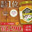 【エントリーで全品7倍】【マラソン期間限定クーポン!】 【2ヶ以上で送料無料】 マヌカハニー UMF 10+ 250g (MGO 263~513相当) 非加熱 の 100%純粋 生マヌカ はちみつ ハチミツ 蜂蜜【お中元】