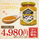 \今だけ【全品5倍】&【セール品2倍】/\24時間限定セール♪/ マヌカハニー UMF 15+ 250g (MGO 514~828相当) 非加熱 100% 純粋 生マヌカ はちみつ ハチミツ 蜂蜜