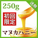 マヌカハニー 250g (MGO 50相...