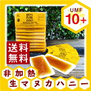 携帯用 スナップ マヌカハニー UMF ...