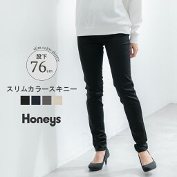 ボトムス <strong>パンツ</strong> スキニー<strong>パンツ</strong> カラー<strong>パンツ</strong> 綿 コットン 美脚 レディース Honeys <strong>ハニーズ</strong> スリムカラースキニー（股下76cm）