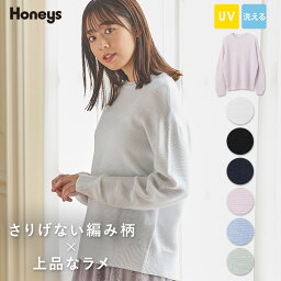 <strong>ニット</strong> 長袖 レディース 丸首 UVカット 白 黒 オフィス 洗える カシミヤタッチ 春 Honeys <strong>ハニーズ</strong> クルーネックラメ<strong>ニット</strong>