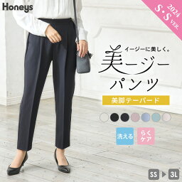 <strong>パンツ</strong> レディース ストレッチ きれいめ オフィス 大きいサイズ ゴム 黒 シワになりにくい Honeys <strong>ハニーズ</strong> 美ージーテーパード<strong>パンツ</strong>