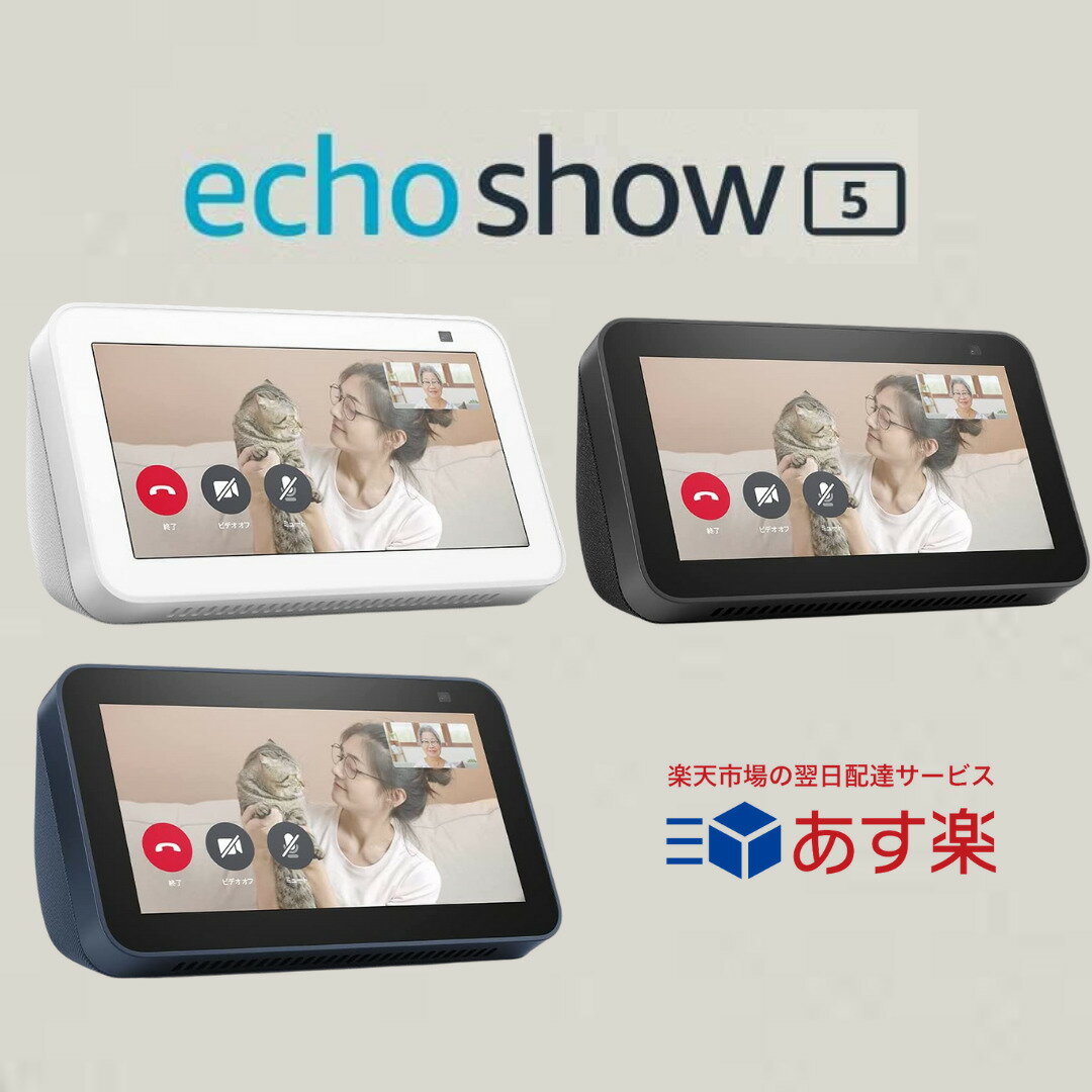 Echo Show 5 GR[V[5 Amazon XN[ X}[gXs[J[ ANT `R[ OCV[zCg fB[vV[u[     GRV[