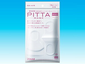 ピッタマスク(PITTA MASK) スモールサイズ WHITE 3枚入