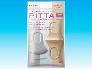 ピッタマスク(PITTA MASK) スモールサイズ CHIC 3枚3色入