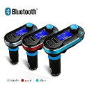 FMトランスミッター bluetooth リモコン対応 SDカード対応 車載用12V シガーソケット USB充電ポート搭載&ハンズフリー通話可能 車載用品 (色:レッド)