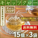 キャッツクロー茶 4g x 15p x 3袋 ( 180g ティーバッグ ) 送料無料 /セ/