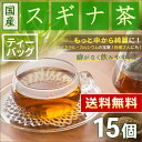 ● 国産 すぎな茶 3g x 1...