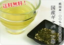 国産ギャバロン茶　HIGH　（2g×100P）リピート続出！大好評のギャバロン茶。送料無料♪γアミノ酪酸(GABA)たっぷりです！！