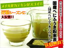 ●【純国産100％の美容健康茶】国産べにふうき（紅冨貴）　粉末 茶　50g【低カフェイン】【メール便送料無料】【残留農薬検査クリア】