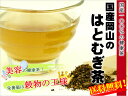 ■【お徳用】【送料無料 純国産100％の美容健康茶】国産　岡山のはとむぎ茶ティーパック　8g×60P【ノンカフェイン】