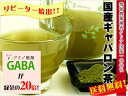 ●【 国産100％の美容健康茶 】ギャバロン茶 GABA 緑茶 粉末 50g メール便送料無料 ギャバ ギャバロン お茶 粗品 お土産 にも!!【smtb-kd】メール便送料無料リピート続出！大好評のギャバロン茶。送料無料♪γアミノ酪酸(GABA)たっぷりです！！