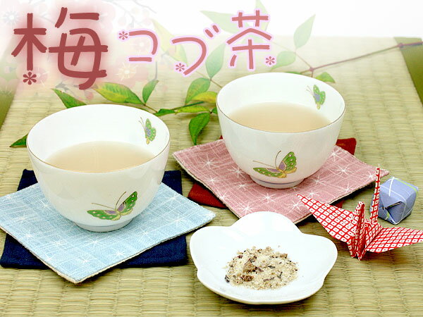 ●【日本茶・こぶ茶】梅コブ茶・梅昆布茶（60g）　【メール便送料無料】