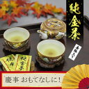 ● 純金茶16g(2g x 8袋) ほんぢ園 < 梅昆布茶 純金粉 純金入り 昆布 梅 golden tea お祝い 慶事 おもてなし > 送料無料 /ホ/