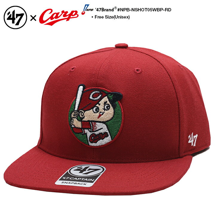 ストリート系 ファッション メンズ レディース キャップ 【NPB-NSHOT05WBP-RD】 フォーティーセブンブランド 47BRAND 広島東洋カープ コラボ 帽子 CAP ベースボール 赤 カープ坊や日本プロ野球 アメカジ カープ女子 ファン グッズ 応援 正規品 02P03Dec16【楽ギフ_包装】
