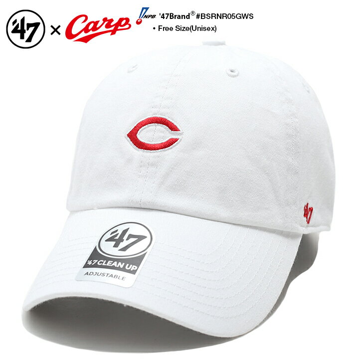 広島カープ CAP carp 応援 グッズ ローキャップ ボールキャップ 帽子 【BSRNR05GWS】 フォーティーセブンブランド 47BRAND 日本プロ野球 公式 ベースボール 刺繍 カープ女子 かっこいい おしゃれ 白 b系 ヒップホップ ストリート系 メンズ レディース 正規品【楽ギフ_包装】