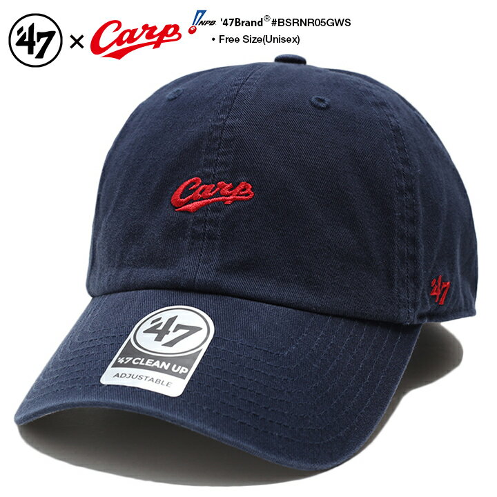 広島カープ CAP carp 応援 グッズ ローキャップ ボールキャップ 帽子 【BSRNR05GWS】 フォーティーセブンブランド 47BRAND 日本プロ野球 公式 刺繍 カープ女子 USモデル 紺 b系 ストリート系 メンズ レディース 正規品【楽ギフ_包装】