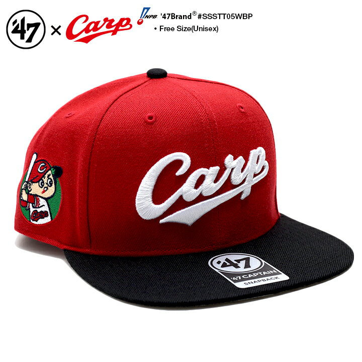 広島カープ CAP carp 応援 グッズ キャップ 帽子 【SSSTT05WBP】 フォーティーセブンブランド 47BRAND 日本プロ野球 公式 ベースボール カープ坊や カープぼうや ロゴ刺繍 カープ女子 赤黒 バイカラー 切替 b系 ストリート系 メンズ レディース 正規品 【楽ギフ_包装】
