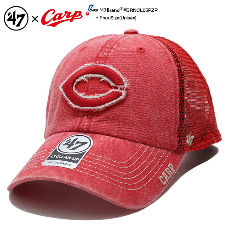 広島カープ CAP carp 応援 グッズ メッシュキャップ 帽子 【BRNCL05PZP】 フォーティーセブンブランド 47BRAND 日本プロ野球 公式 Cロゴワッペン 刺繍 カープ女子 USモデル おしゃれ 赤 正規品 b系 ヒップホップ ストリート系 メンズ レディース 【楽ギフ_包装】
