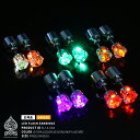 光るピアス メンズ レディース 【EL14-004】 イヤリング ホール式 18ゲージ 電飾 ダイヤモンドカット LED 発光 電池交換可能 点灯 点滅 イベント ダンス衣装 発表会 お祭り クラブ パーティー ハロウィン ネオン イルミネーション 誕生会 グッズ ダンス ギフト
