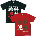楽天ランキング1位入賞【メール便 不可】アイドル・お笑い芸人なども愛用!