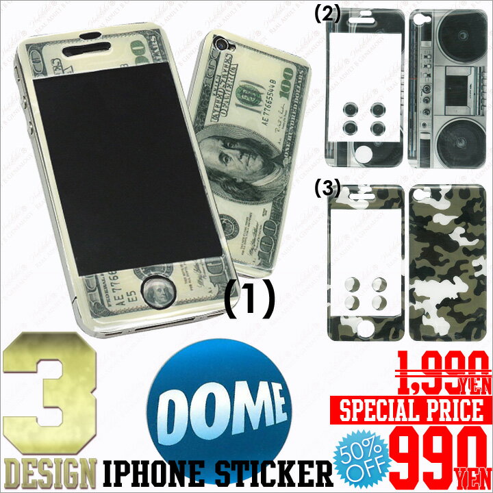 【新品】iPhone4 & iPhone4s 3Dプロテクション DomeSkin ツヤ有！グリップ性に優れて滑りにくく,キズも目立ちにくい！ iPhone4/4Gアイフォンケース プラスチック アイフォンカバー メンズ 