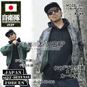 【送料無料】自衛隊グッズ 【JT-OU-FJ-003】防衛相自衛隊グッズ 「航空自衛隊員愛用」 パッチホール付き リバーシブルパイロット ジャンパー 駐屯地限定モデル/ヒップホップ セール XL 2XL 3XL LL 2L 3L 4L ジャケット アウター 02P03Dec16【楽ギフ_包装】