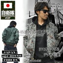 【送料無料】自衛隊グッズ 【JT-OU-FJ-005】防衛相自衛隊グッズ 「航空自衛隊員愛用」 リバーシブルパイロット ジャンパー 駐屯地限定モデル大きいサイズ ヒップホップ セール XL 2XL 3XL LL 2L 3L 4L 通 ジャケット アウター カーキxデジカモ 02P03Dec16【楽ギフ_包装】