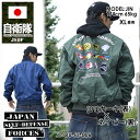 【送料無料】自衛隊グッズ 【JT-OU-FJ-006】防衛相自衛隊グッズ 「航空自衛隊員愛用」 ワッペン付 リバーシブルパイロット ジャンパー 駐屯地限定モデル大きいサイズ ヒップホップ セール XL 2XL 3XL LL 2L 3L 4L 通 ジャケット アウター カーキ×ネイビー 02P03Dec16