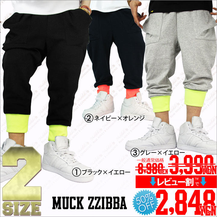 【まとめ割】【新品】muck zzibba【2XLサイズ】【XLサイズ】【Lサイズ】ダンスウェアに最適! 蛍光リブ 七分丈スウェットパンツ サルエルパンツ 黒色ブラック 紺色 灰色 ハーフパンツ ヒップホップ メンズ レディース(ジム用 大人気 激安 sale