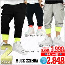 【まとめ割】【新品】muck zzibba【2XLサイズ】【XLサイズ】【Lサイズ】ダンスウェアに最適! 蛍光リブ 七分丈スウェットパンツ サルエルパンツ 黒色ブラック 紺色 灰色 ハーフパンツ ヒップホップ メンズ レディース(ジム用 大人気 激安 sale無地で遊ぼう!【再入荷[58%OFF]【まとめ割】&レビュー割利用で最安\2,848!メール便不可