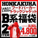 楽天ランキング入賞！即日配送可【最大75％OFF】【新品】超有名人気B系ブランドの長袖フードパーカーや長袖ジャージの【2点セット】で\4800! レビューで送料無料! サイズが選べる豪華福袋！【Lサイズから3XLサイズ】期間限定!数量限定! メンズ【即納】最大[75%OFF]通常約19,000円相当のアイテム！