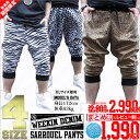 Ψ【まとめ割】【新品】WEEKIN DENIM 全3種アニマル柄 牛 チーター ゼブラ【2XLサイズからMサイズ】七分丈サルエルパンツ 薄手 ダンスウェアにも最適 ハーフパンツ メンズ レディース ジム用 衣装 大人気【楽ギフ_包装】【0405_メンズファッション】