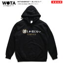 酒しか信じない フードパーカー スウェット 長袖 メンズ レディース 春秋冬用 黒 S M L XL 2L LL 大きいサイズ ストリート系 原宿系 ダンス ファッション ブランド インスタ映え ヲタ映えモード 面白い おもしろ 和柄 酒造好適米 酒米 さかまい ロゴ ギフト WB-TL-PA-010