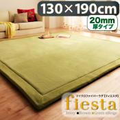 マイクロファイバーラグ【fiesta】フィエスタ　厚さ20mmタイプ130×190cm [00]