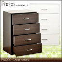 Pacco チェスト 59cm幅タイプ【組立品】【代引不可】 [03]★