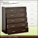 Pacco チェスト 89cm幅 5段タイプ【組立品】【代引不可】 [03]