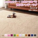 ●ポイント4.5倍●12色×6サイズから選べる すべてミックスカラー ふかふかマイクロファイバーの贅沢シャギーラグ 190×190cm