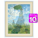 【ポイント10倍】散歩、日傘をさす女性 52×42cm クロード・モネ　世界の名画 アート額絵 [20]