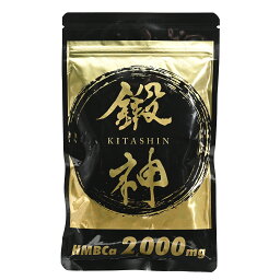 <strong>鍛神</strong> HMB キタシン 高配合 2000mg アミノ酸 当日発送