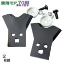 乗用モアー用 フリー刃 Wカット 70黒 1組2枚 【あす楽対応】 (ボルト付 新形状 草刈り オーレック 共立 アグリップ 草刈機 草刈り機 替え刃 草刈り くさかり かえば 替刃 おーれっく 三陽金属 )