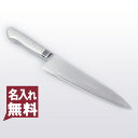 【送料無料】 牛刀包丁 210mm ステン&ニッケル 63層ダマスカス オールステンレス 一体型【名入れ無料】