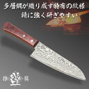 粉末ハイスR2 鍛造 ダマスカス 中三徳包丁