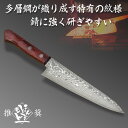 粉末ハイスR2 鍛造ダマスカス包丁 ペティナイフ 包丁 プレゼント ギフト ステンレス